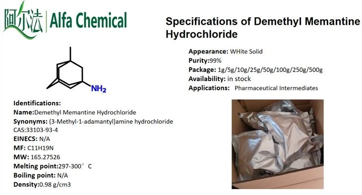 Demethyl Memantine Hydrochloride CAS NO: 33103-93-4